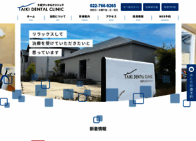 Taiki-dental.jp thumbnail
