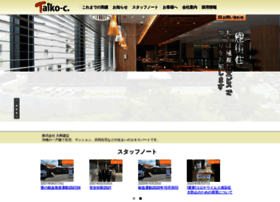 Taiko-c.co.jp thumbnail