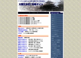 Taikou5.shiyo.info thumbnail