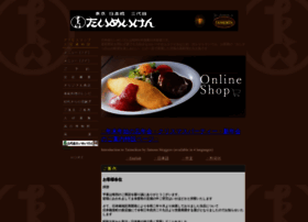 Taimeiken.co.jp thumbnail