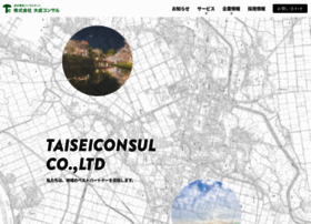 Taisei-consul.co.jp thumbnail