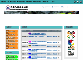 Taiwancanoe.com.tw thumbnail