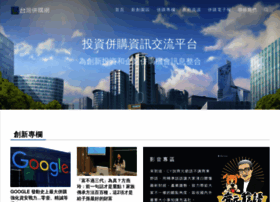 Taiwanmerger.com thumbnail