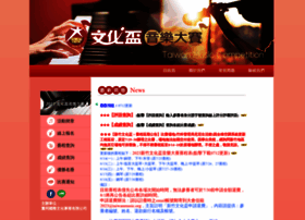 Taiwanmusic.org thumbnail