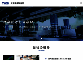 Taiyo-spring.co.jp thumbnail Taiyo-spring.co.jp thumbnail