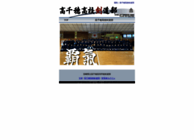 Takachiho-kendo.info thumbnail