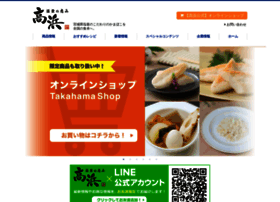 Takahama.co.jp thumbnail