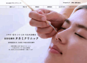 Takamiclinic.or.jp thumbnail