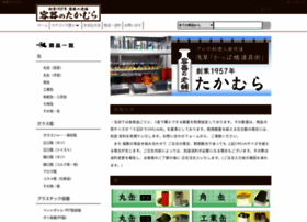 Takamura Can Co Jp At Website Informer 容器のたかむら Visit Takamura Can