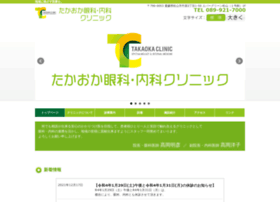 Takaokaclinic.jp thumbnail