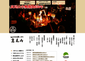 Takaosan.or.jp thumbnail Takaosan.or.jp thumbnail