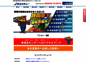 Takaq.co.jp thumbnail