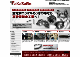 Takasagodento.co.jp thumbnail