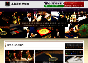 Takashimaeki Jp At Wi 高島易断 総本部 神聖館 公式サイト