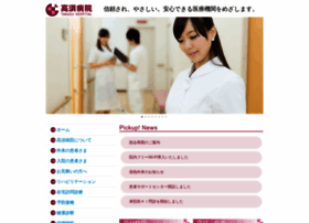 Takasu-hospital.com thumbnail