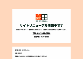 Takata-tax.com thumbnail