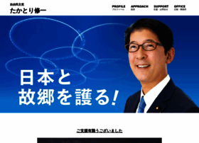 Takatori.jp thumbnail