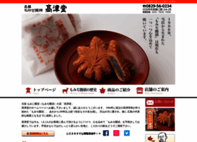 Takatsudo.com thumbnail