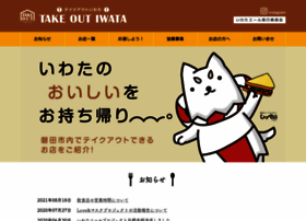 Take-out-iwata.com thumbnail