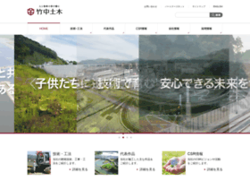 Takenaka-doboku.co.jp thumbnail