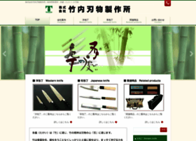 Takeuchihamono.co.jp thumbnail