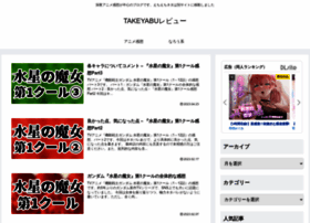 Takeyabu-review.com thumbnail