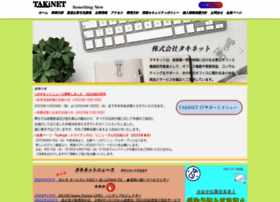 Takinet.co.jp thumbnail