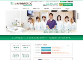 Takizawa-dental.net thumbnail