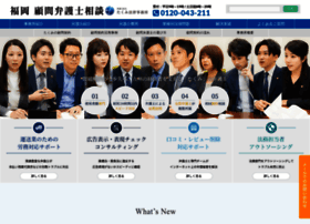 Takumi-corporate-law.com thumbnail