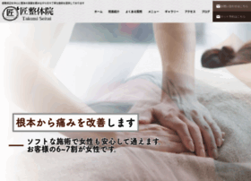 Takumiseitai.com thumbnail