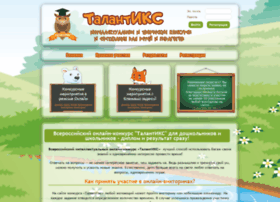 Talantiks.ru thumbnail Talantiks.ru thumbnail