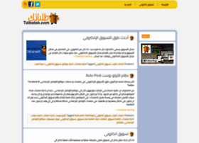 Talbatak.com thumbnail