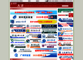 Talent.sciencenet.cn thumbnail