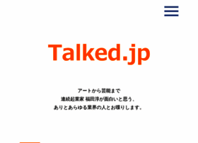 Talked.jp thumbnail