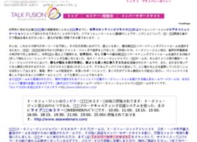 Talkfusion-japan.info thumbnail