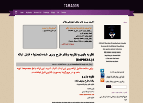 Tamadon.net thumbnail