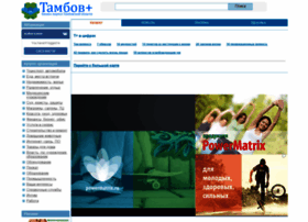 Tambov-plus.ru thumbnail Tambov-plus.ru thumbnail