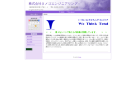 Tamego.co.jp thumbnail