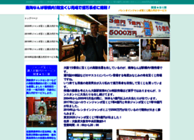 Tametai Com At Wi 南海なんば駅構内1階売場で年末ジャンボ宝くじ購入代行サービス