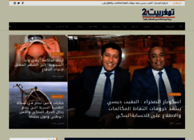 Tamghrabit24.ma thumbnail
