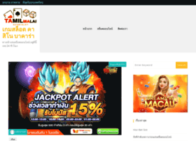 Tamilmalai.com thumbnail