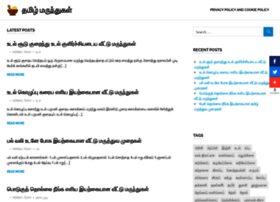 Tamilmeds.com thumbnail