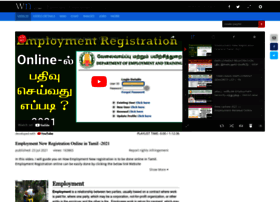 Tamilnaduemployment.com thumbnail
