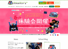 Tamiya-robotschool.com thumbnail