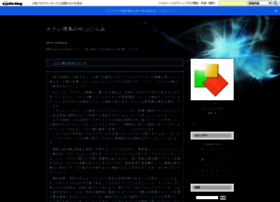 Tamm.exblog.jp thumbnail