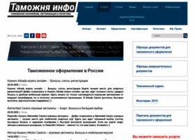 Tamozhnya-info.ru thumbnail