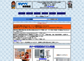 Tanabe.tank.jp thumbnail