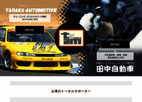 Tanaka-automotive.com thumbnail