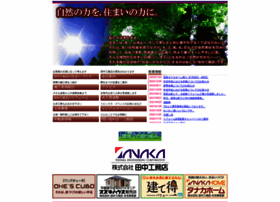 Tanaka-net.jp thumbnail