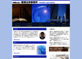 Tanase-law.com thumbnail